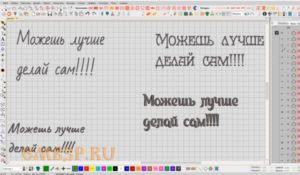 Красивая надпись на русском языке Wilcom EmbroideryStudio e4.2