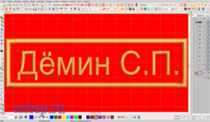 Форменная нашивка Wilcom EmbroideryStudio e4.2